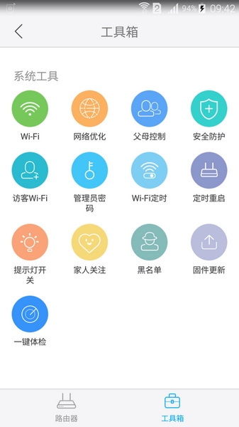 中兴智能家居app截图