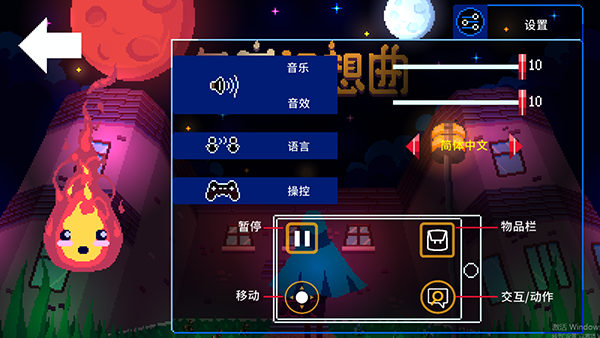 午夜幻想曲截图8