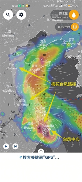 ventusky使用教程图片5