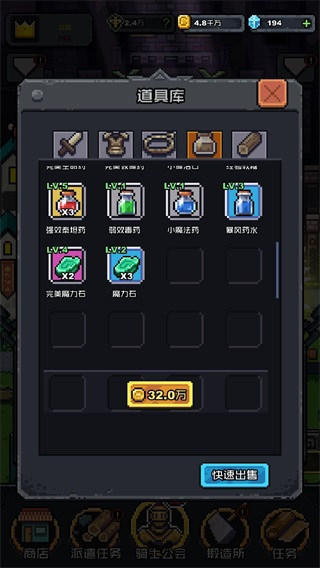 无限骑士后期攻略4