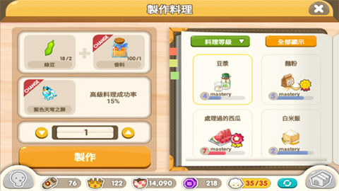 迷你农场料理狼获得方法4