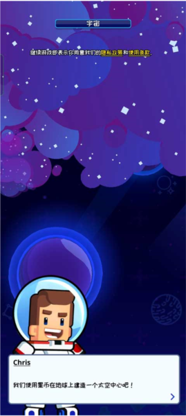 太空工厂大亨新手攻略图片1