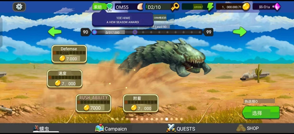 死亡蠕虫怎么解锁新的角色图片1