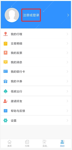 码上行app使用方法图片2