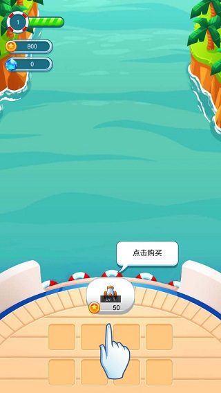 海盗防御游戏攻略图片1