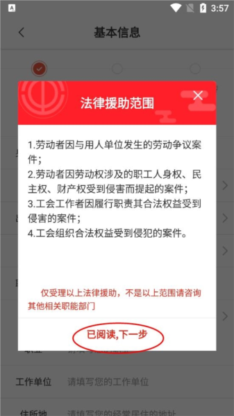 广西工会软件截图9
