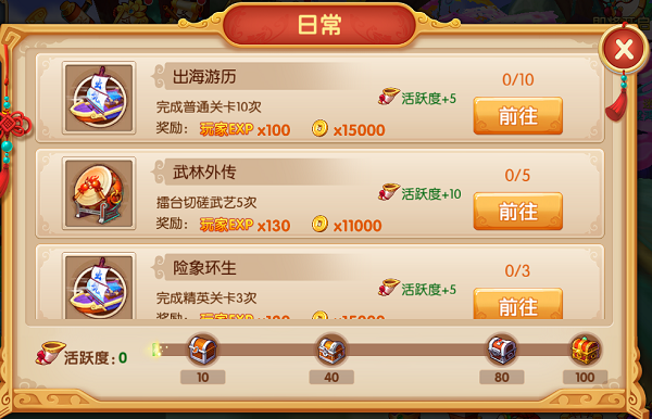 镜花奇缘升级攻略图片1