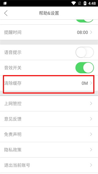 口语100无法录音跟读5