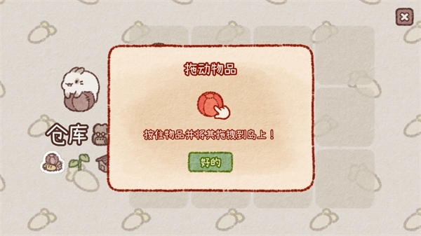 兔兔岛游戏玩法图片5