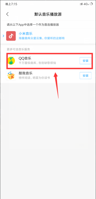 小爱同学app最新版图片7