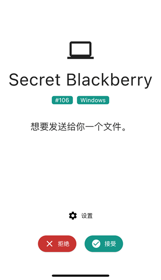 LocalSend使用教程图片3