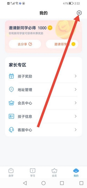 资质证照查看教程2