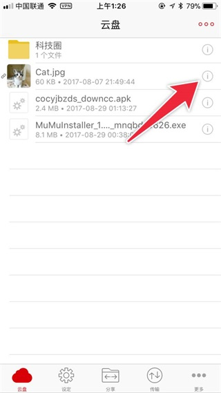 MEGA云盘怎么分享文件图片1