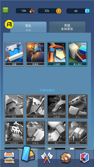 海岛争夺战新手攻略图片4