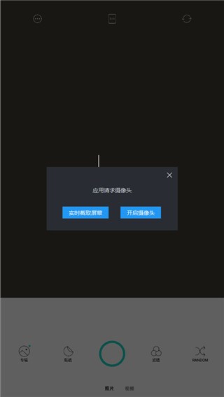 糖果相机app使用教程