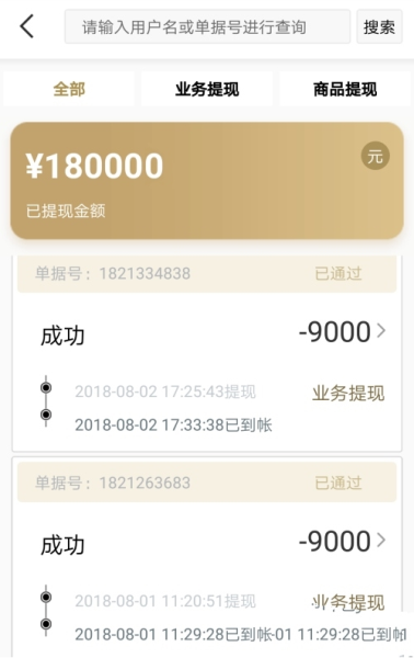 企叮咚软件截图9