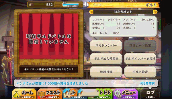 梅露可物语游戏玩法图片7