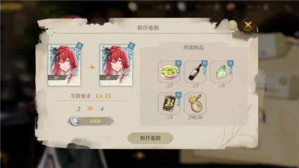 诺提里森于黎明之前游戏攻略截图17