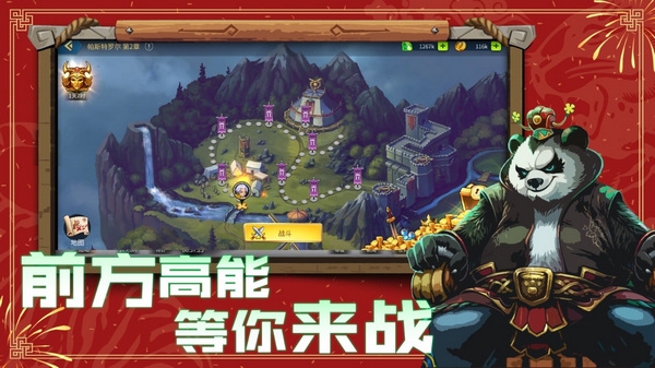 高能竞技场手机版图片