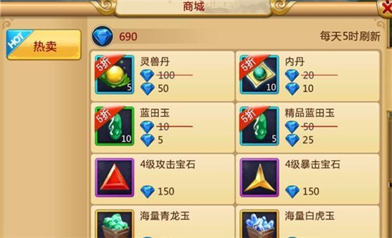 胡莱三国3快速升级攻略图片1