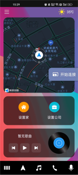 驾驶伴侣app截图2