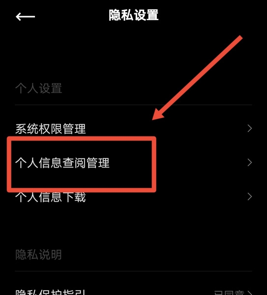 PODO漫画怎么注销3