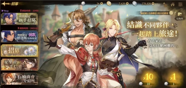 诺提里森于黎明之前游戏攻略截图7