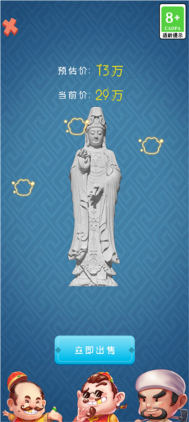 古董大师模拟器游戏玩法图片5