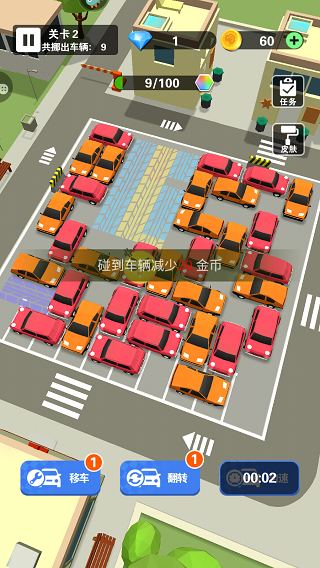 最强游戏车九游版截图3