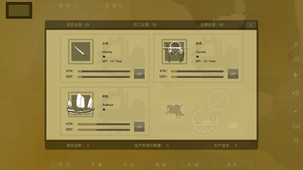 王位战争新手攻略图片9