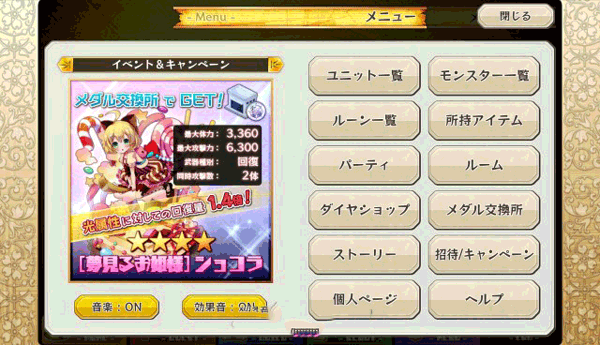 梅露可物语游戏玩法图片9