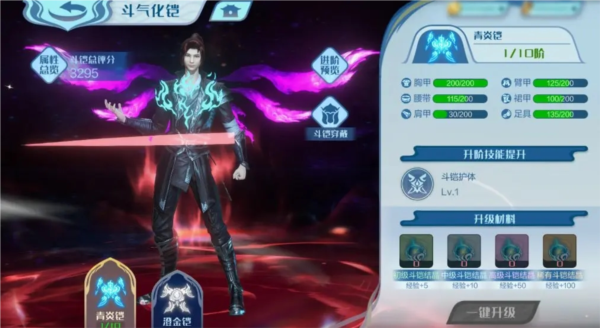 斗破苍穹巅峰对决截图17