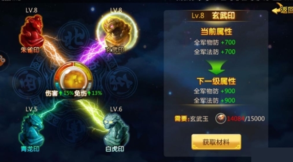 胡莱三国2图片6