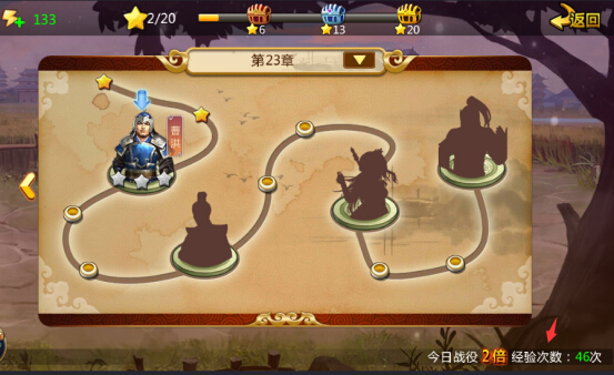 胡莱三国2图片8