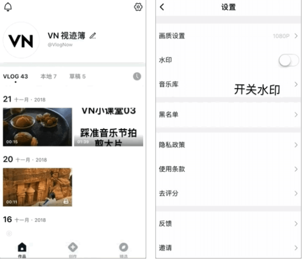 视迹簿APP怎么发布视频
