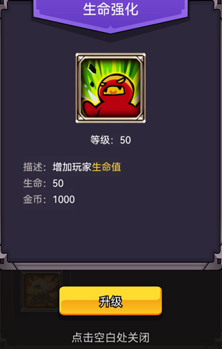 选技生存大乱斗2新手天赋推荐5