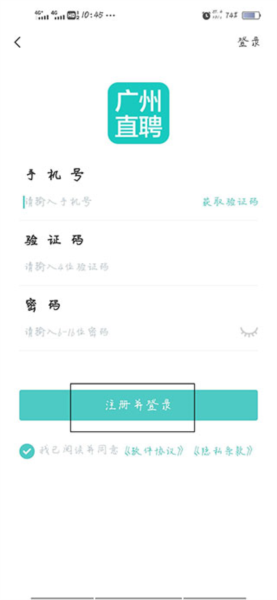 广州直聘app小白求职指南图片1