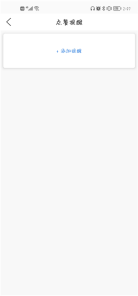 嘀达外卖使用教程图片6