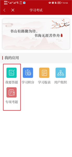 读嘉怎么答题图片2