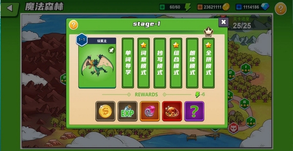 闯词星球英语截图