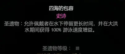 厨房大逃杀圣遗物介绍5