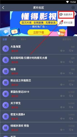 爱优影视大全app最新版截图4