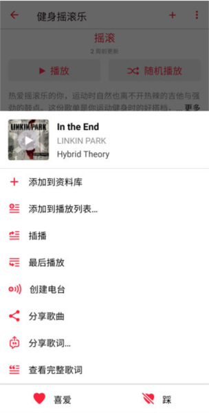 Apple Music如何整理你的资料库图片7