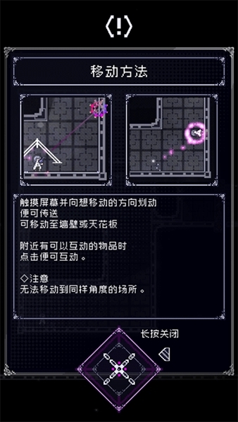 废墟物语新手教程图片1