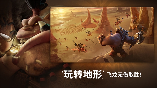 龙与纷争国际服宣传图