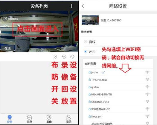 乔安云监控怎么把网线联机切换其他网络图片4