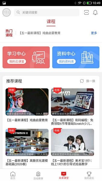 少年志app图片