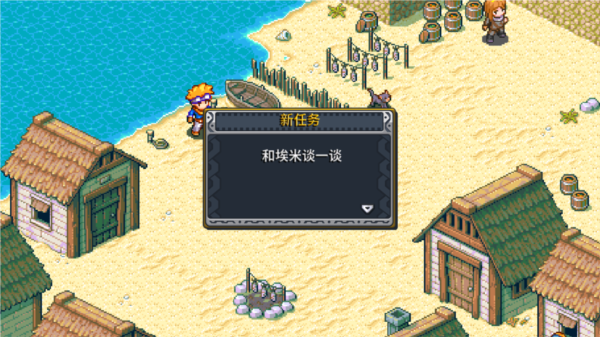 洛克的任务游戏攻略截图4