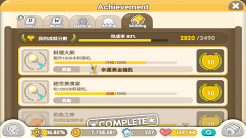 迷你农场料理狼获得方法2