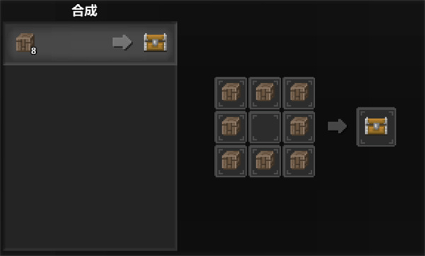 泰拉世界合成攻略图片8